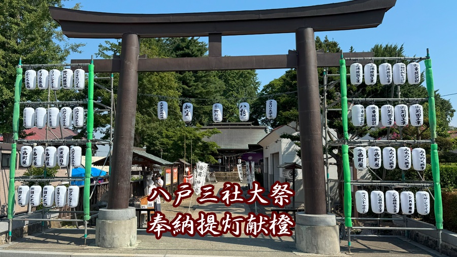 龗神社大祭奉納提灯